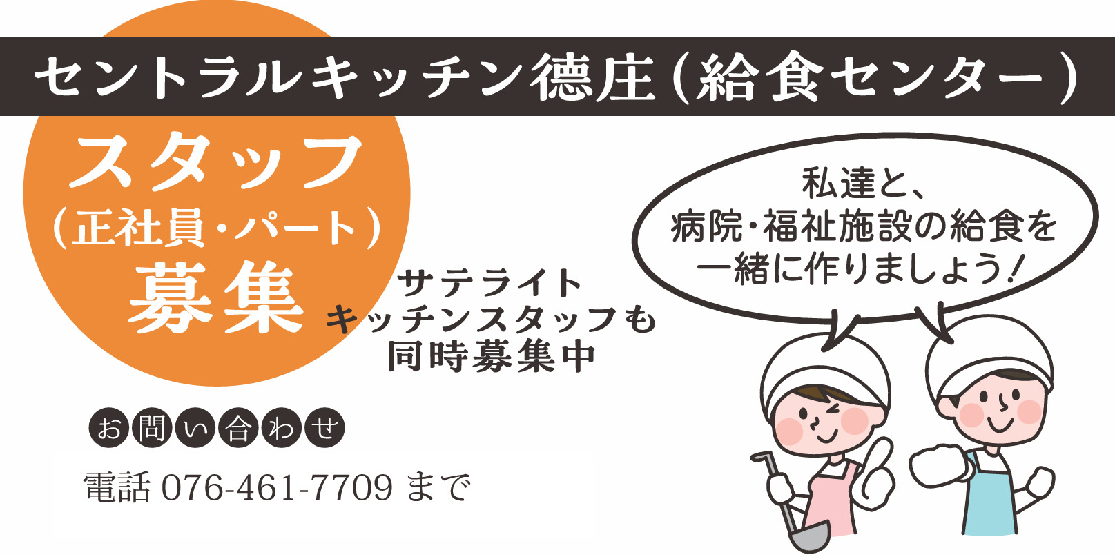 採用情報